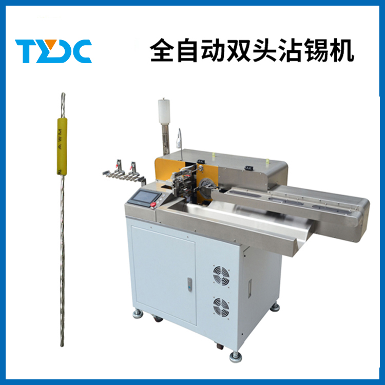 全自動(dòng)雙頭沾錫機(jī)